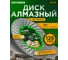 Диск алмазный шлифовально-отрезной по граниту 125 мм, фланец М14, 2-в-1 Dual Kronger SD200125 2