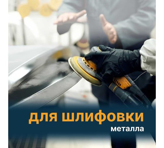 Шлифовальные круги на липучке 125 мм, P180, 30 шт, 8 отверстий Vitatools G-125-P180-30-8