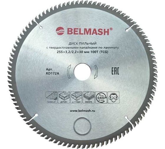 Диск пильный по ламинату 255x3.2/2.2x30 мм, 100T Белмаш RD172A 1