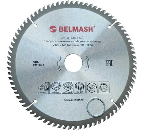 Диск пильный по ламинату 210x2.6/1.6x30 мм, 80T Белмаш RD184A