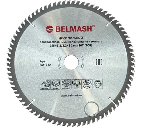 Диск пильный по ламинату 255x3.2/2.2x30 мм, 80T Белмаш RD171A