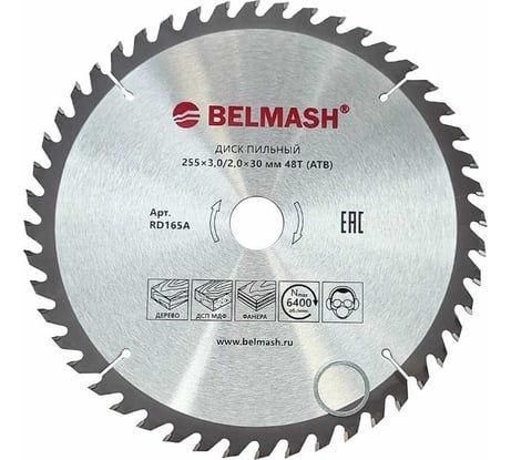 Диск пильный 255x3.0/2.0x30 мм, 48T Белмаш RD165A