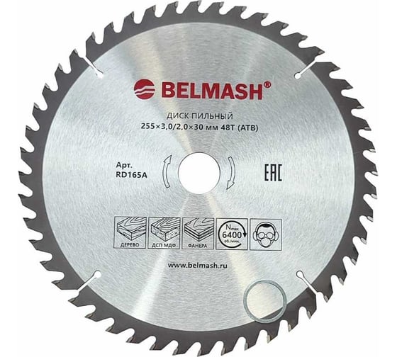 Диск пильный 255x3.0/2.0x30 мм, 48T Белмаш RD165A