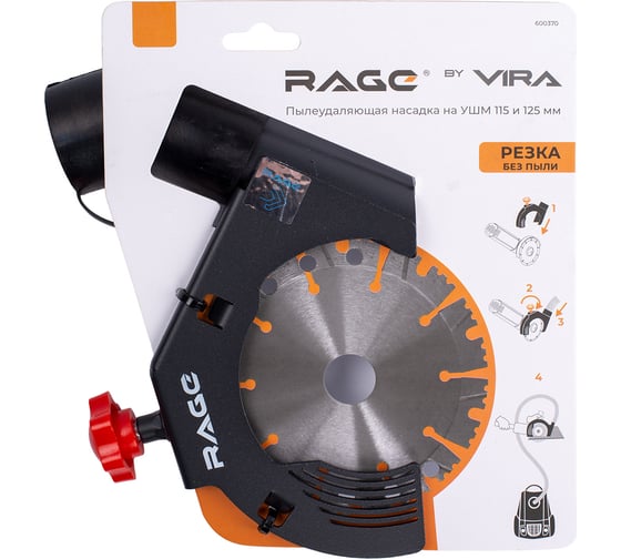 Насадка пылеудаления при резке для УШМ 115/125 мм RAGE by VIRA 600370