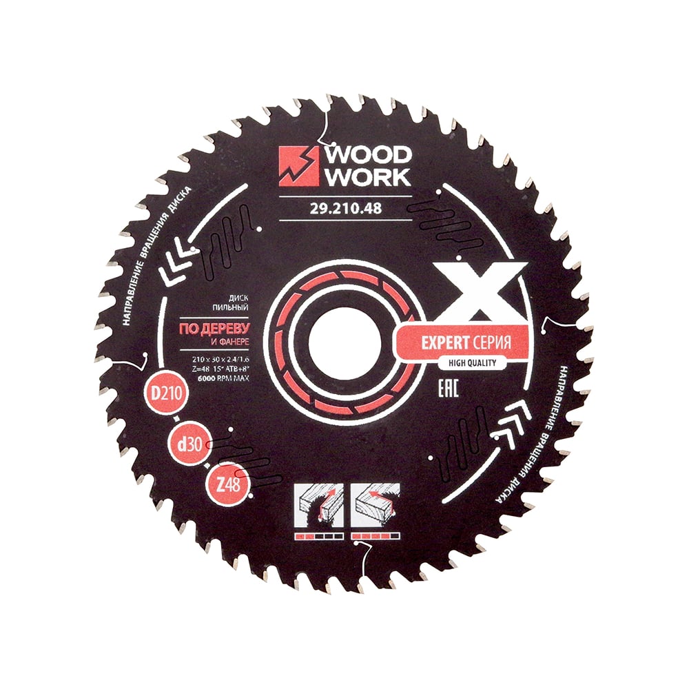 ДискпильныйЭксперт210x2.4/1.6x30мм,Z=48мм,A=15°WOODWORK29.210.48