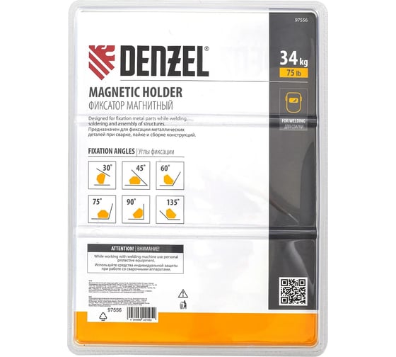 Фиксатор магнитный для сварочных работ усилие 75 LB Denzel 97556