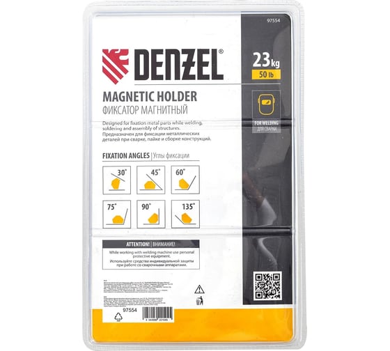 Фиксатор магнитный для сварочных работ усилие 50 LB Denzel 97554