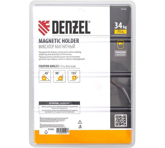 Фиксатор магнитный для сварочных работ усилие 75 LB Denzel 97560