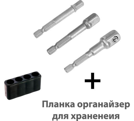 Набор адаптеров-переходников 1/4"; 3/8"; 1/2" под шуруповерт 10211003 AIST 00-00026444