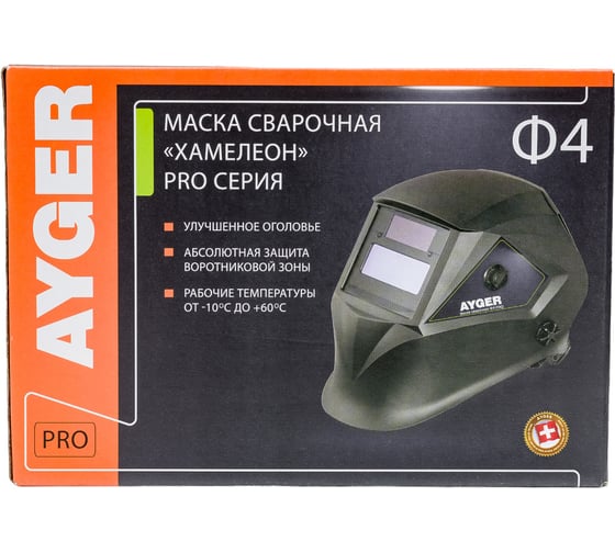 Маска сварочная Ф4 Хамелеон 90x35 мм, DIN 9-13, внешняя регулировка AYGER AYGER-Ф4