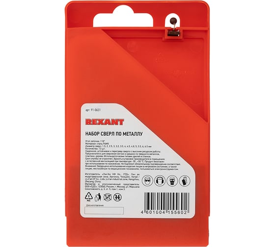 Набор сверл по металлу (13 шт; 1.5-6.5 мм) REXANT 91-0631