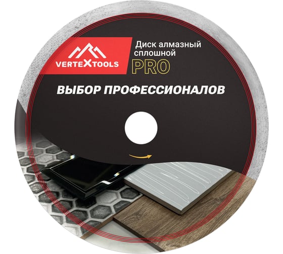 Диск алмазный по керамике PRO 200x25.4x1.6 мм vertextools 10-200-16