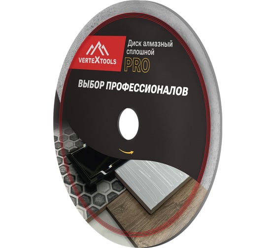 Диск алмазный по керамике PRO 200x25.4x1.6 мм vertextools 10-200-16