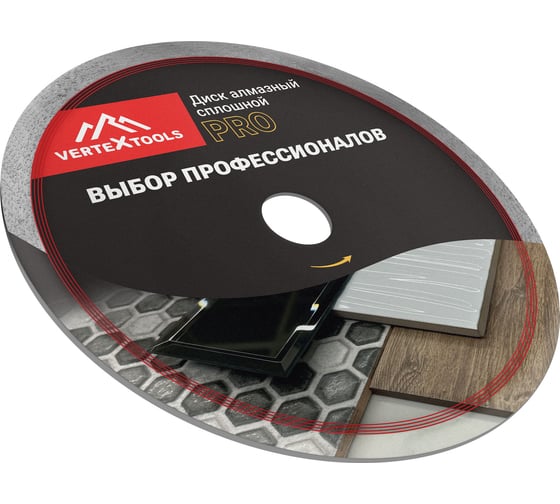 Диск алмазный по керамике PRO 200x25.4x1.6 мм vertextools 10-200-16