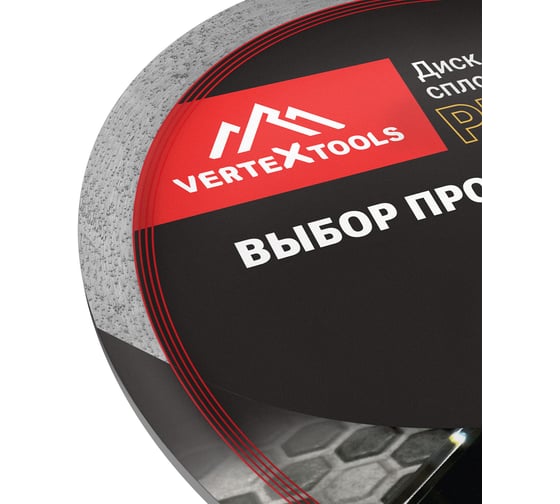 Диск алмазный по керамике PRO 200x25.4x1.6 мм vertextools 10-200-16