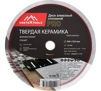 Диск алмазный по керамике PRO 230x25.4x1.6 мм vertextools 10-230-16