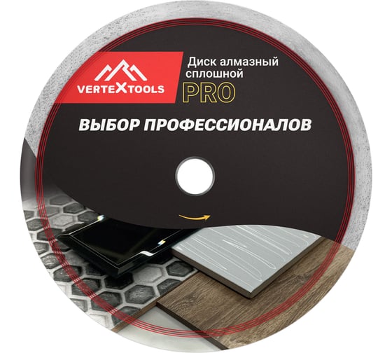 Диск алмазный по керамике PRO 230x25.4x1.6 мм vertextools 10-230-16
