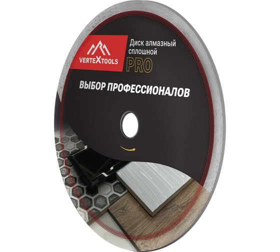 Диск алмазный по керамике PRO 230x25.4x1.6 мм vertextools 10-230-16