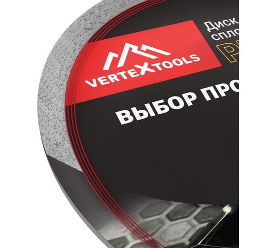 Диск алмазный по керамике PRO 230x25.4x1.6 мм vertextools 10-230-16