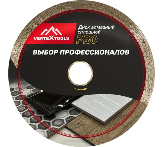 Диск алмазный по керамике PRO 180x25.4x1.6 мм vertextools 10-180-16