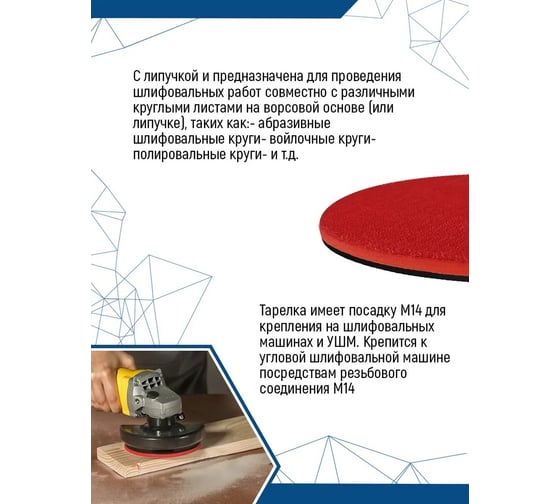 Насадка для дрели и УШМ с липучкой, 150 мм, твердая vertextools 0078