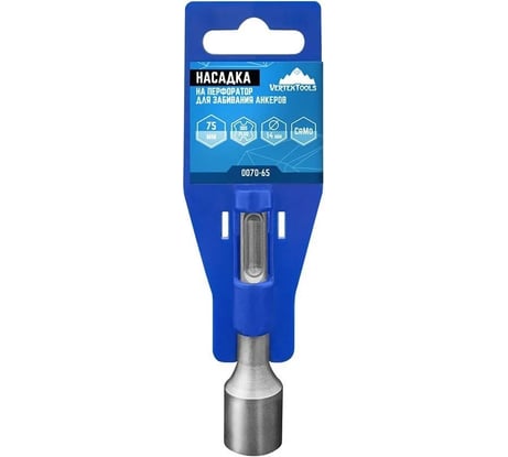 Насадка для перфоратора для забивания анкера SDS PLUS vertextools 0070-65