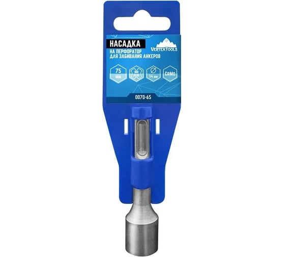 Насадка для перфоратора для забивания анкера SDS PLUS vertextools 0070-65
