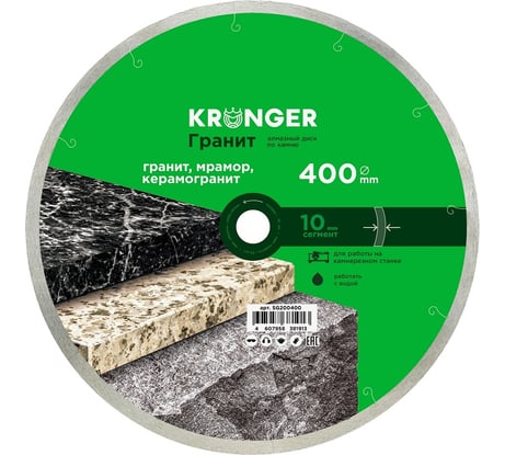 Алмазный сплошной диск по камню, керамограниту 400x10x32 мм, гранит Kronger SG200400