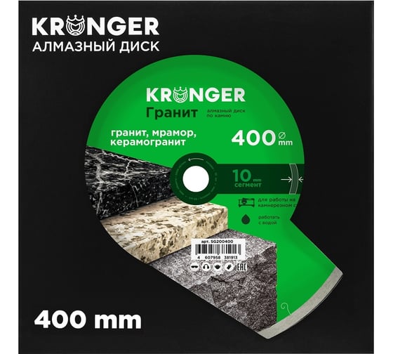 Алмазный сплошной диск по камню, керамограниту 400x10x32 мм, гранит Kronger SG200400