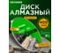 Алмазный сплошной диск по камню, керамограниту 400x10x32 мм, гранит Kronger SG200400 2