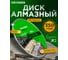 Алмазный сплошной диск по камню, керамограниту 350x10x25.4 мм, гранит Kronger SG200350 2