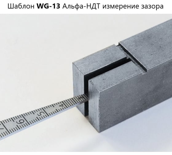 Шаблон конусный для контроля отверстий WG13 30-45 мм с первичной калибровкой АЛЬФА-НДТ УП-00001700