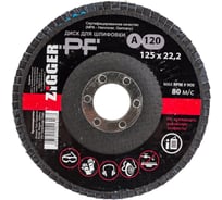 Круг лепестковый шлифовальный торцевой (125х22.2 мм; А120) ZIGGER 53631