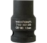 Головка торцевая ударная 6-гранная (12 мм; 1/2DR) WIEDERKRAFT WDK-710-4012