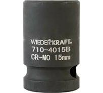 Головка торцевая ударная 6-гранная (15 мм; 1/2DR) WIEDERKRAFT WDK-710-4015