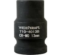 Головка торцевая ударная 6-гранная (13 мм; 1/2DR) WIEDERKRAFT WDK-710-4013