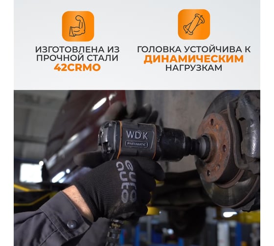 Головка торцевая ударная 6-гранная (17 мм; 1/2DR) WIEDERKRAFT WDK-710-4017
