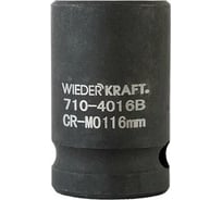 Головка торцевая ударная 6-гранная (16 мм; 1/2DR) WIEDERKRAFT WDK-710-4016