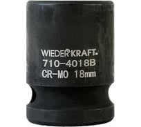 Головка торцевая ударная 6-гранная (18 мм; 1/2DR) WIEDERKRAFT WDK-710-4018