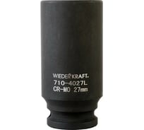 Головка торцевая ударная глубокая 6-гранная (27 мм; 1/2DR) WIEDERKRAFT WDK-710-4027L
