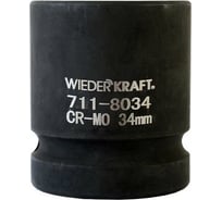 Головка торцевая ударная 6-гранная (34 мм; 1DR) WIEDERKRAFT WDK-711-8034