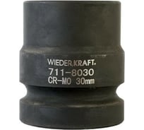 Головка торцевая ударная 6-гранная (30 мм; 1DR) WIEDERKRAFT WDK-711-8030