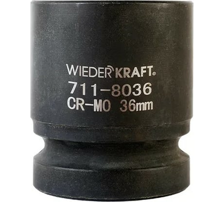 Головка торцевая ударная 6-гранная (36 мм; 1DR) WIEDERKRAFT WDK-711-8036