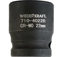 Головка торцевая ударная 6-гранная (22 мм; 1/2DR) WIEDERKRAFT WDK-710-4022