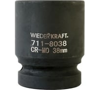 Головка торцевая ударная 6-гранная (38 мм; 1DR) WIEDERKRAFT WDK-711-8038