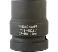 Головка торцевая ударная 6-гранная (27 мм; 1DR) WIEDERKRAFT WDK-711-8027