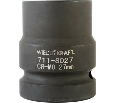 Головка торцевая ударная 6-гранная (27 мм; 1DR) WIEDERKRAFT WDK-711-8027