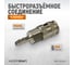 Быстроразъёмное соединение рапид-ёлочка 6 мм WIEDERKRAFT WDK-820SHA 8