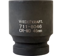 Головка торцева ударная шестигранная (46 мм; 1") WIEDERKRAFT WDK-711-8046
