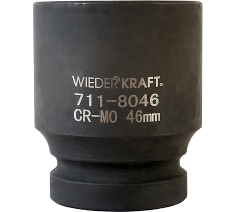 Головка торцева ударная шестигранная (46 мм; 1") WIEDERKRAFT WDK-711-8046